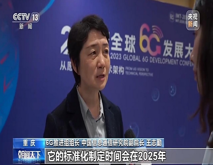 6G技術(shù)是5G代際更新的一種創(chuàng)新技術(shù),將在2030年左右實(shí)現(xiàn)商用。
