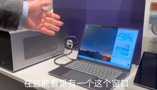 AI PC在未來數年引領用戶升級換代，進而推動PC市場的增長勢頭抱有高度期待。