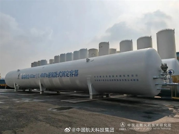 北京航天發射技術研究所自主研制的400立方米液氧臥式固定容器完成出廠評審