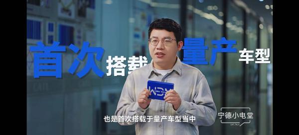 小米SU7即將量產(chǎn)上市，其所搭載的寧德時(shí)代電池的性能也被外界關(guān)注。