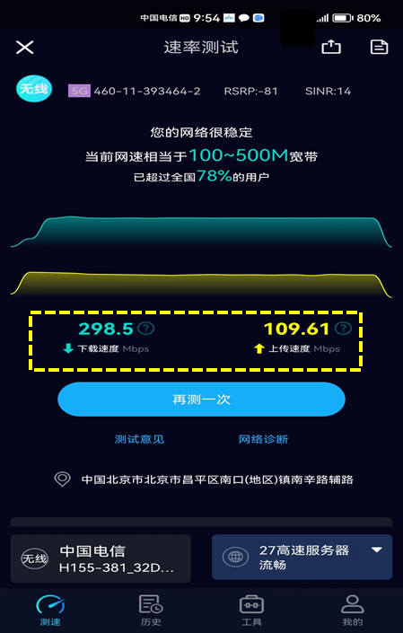 華為完成中國電信首個5G FWA 商用，旨在提供與光纖相當(dāng)?shù)纳暇W(wǎng)體驗(yàn)