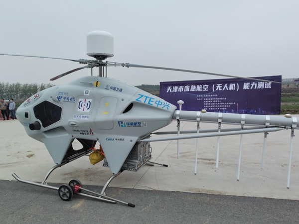 中興無人機圓滿完成天津市應急航空能力測試 可提供信號、拋投物資