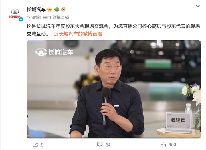 長城汽車：6C 超快充電芯已進入驗證階段,將加快固態電池上車應用