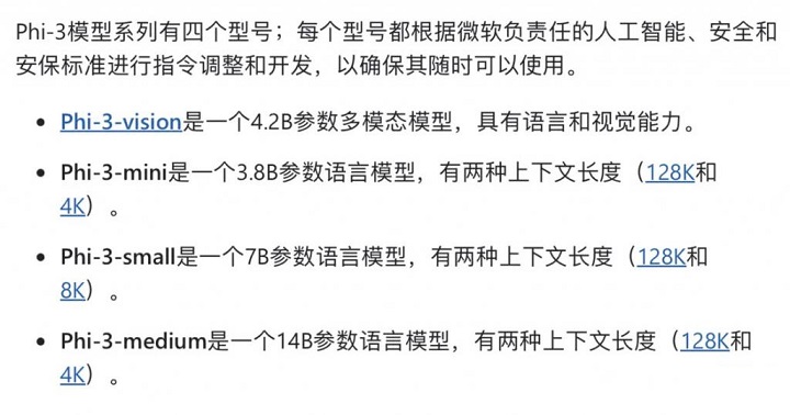 微軟公布SLM小語言AI模型最新成員Phi-3-vision 參數(shù)量42億