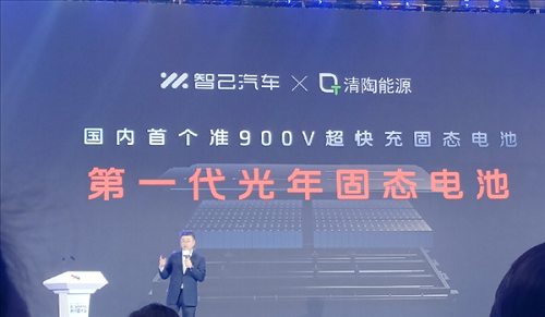 智己第一代光年固態電池10月上車量產 續航超1000公里