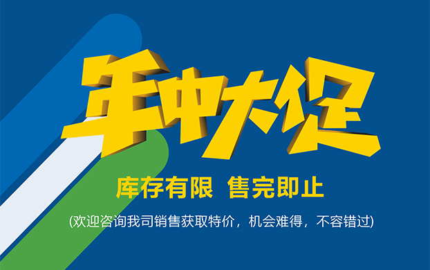 綠測年中大促，機會難得，不容錯過！