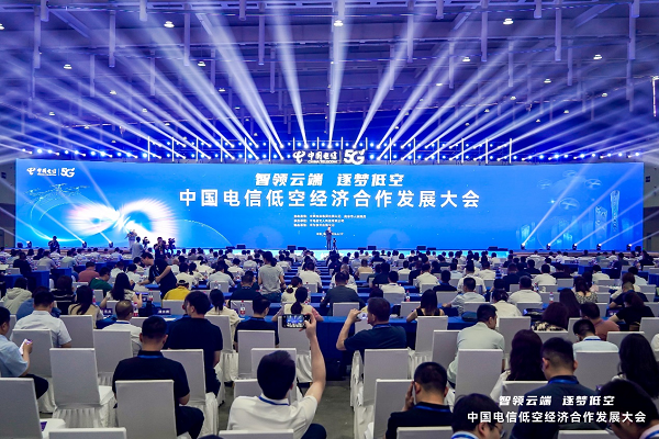 智領云端，逐夢低空 中國電信成立低空經濟產業聯盟