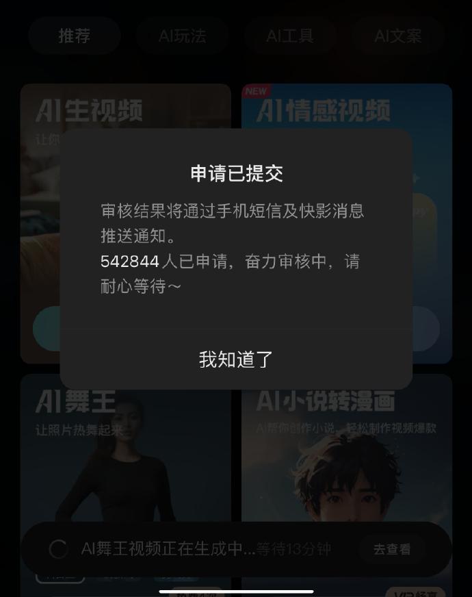 國(guó)產(chǎn)大模型 WAIC 競(jìng)技：大廠拼落地，中廠顯焦慮