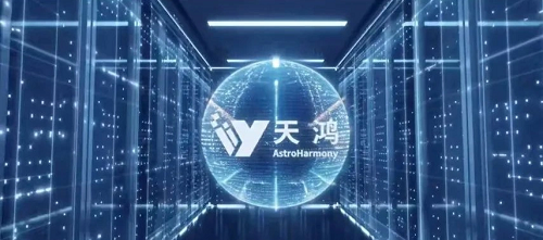 國(guó)內(nèi)航天領(lǐng)域首款智慧物聯(lián)操作系統(tǒng)天鴻發(fā)布，基于開源鴻蒙打造