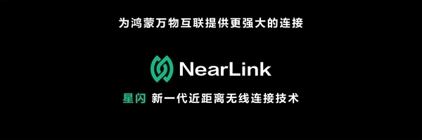 我國自研新一代近距離無線連接技術：星閃即將出海 落地日本