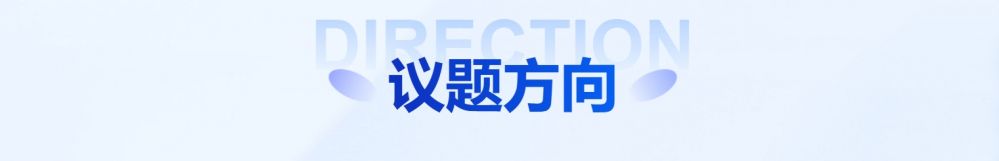 亮點再升級！華東電子峰會聚焦新能源前沿話題