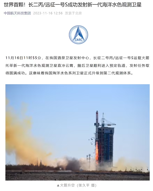 我國新一代海洋水色觀測衛星完成在軌測試