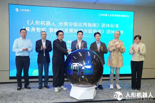 全國首批人形機(jī)器人具身智能標(biāo)準(zhǔn)發(fā)布,按下肢運(yùn)動(dòng)、上肢作業(yè)等分4個(gè)等級