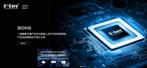 國芯科技宣布自研量子安全芯片和量子密碼卡內部測試成功