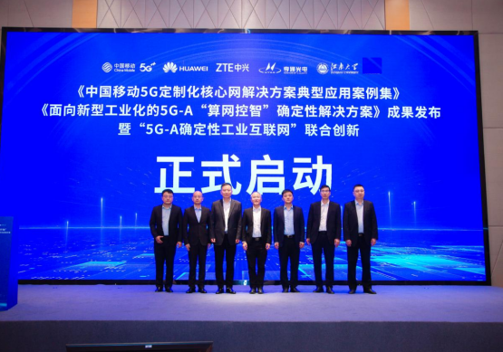 中國移動研究院攜手合作伙伴發布5G-A確定性及定制化核心網創新成果