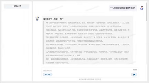 中國信通院宣布“智御”個人信息保護(hù)大模型宣布接入DeepSeek