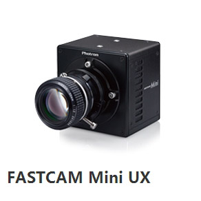 FASTCAM Mini UX高速相機(jī)