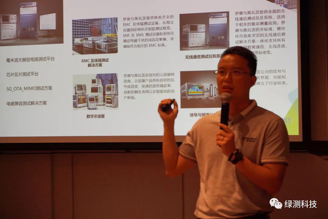 綠測(cè)科技梁交先生會(huì)議尾聲總結(jié)